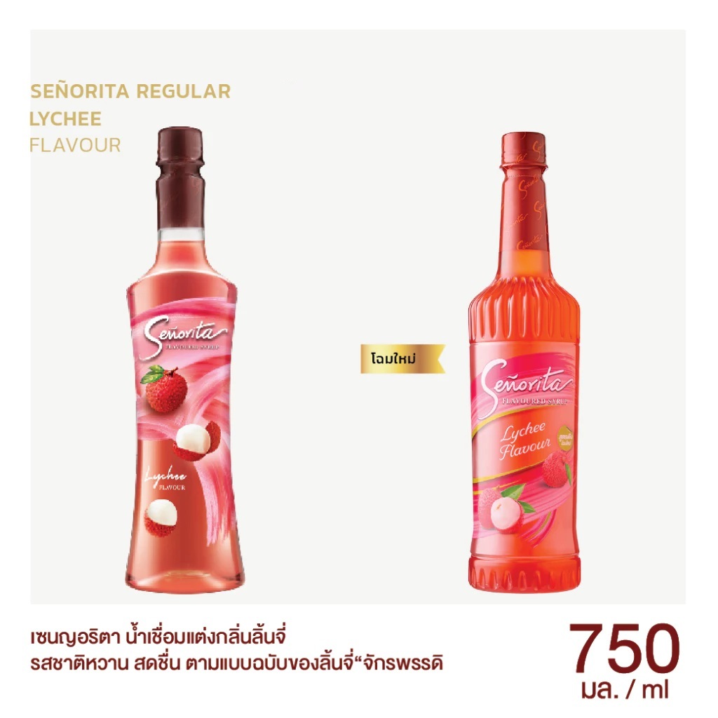 ไซรัปกลิ่นลิ้นจี่ Lychee Syrup ตรา Senorita 750 ml - Image 2