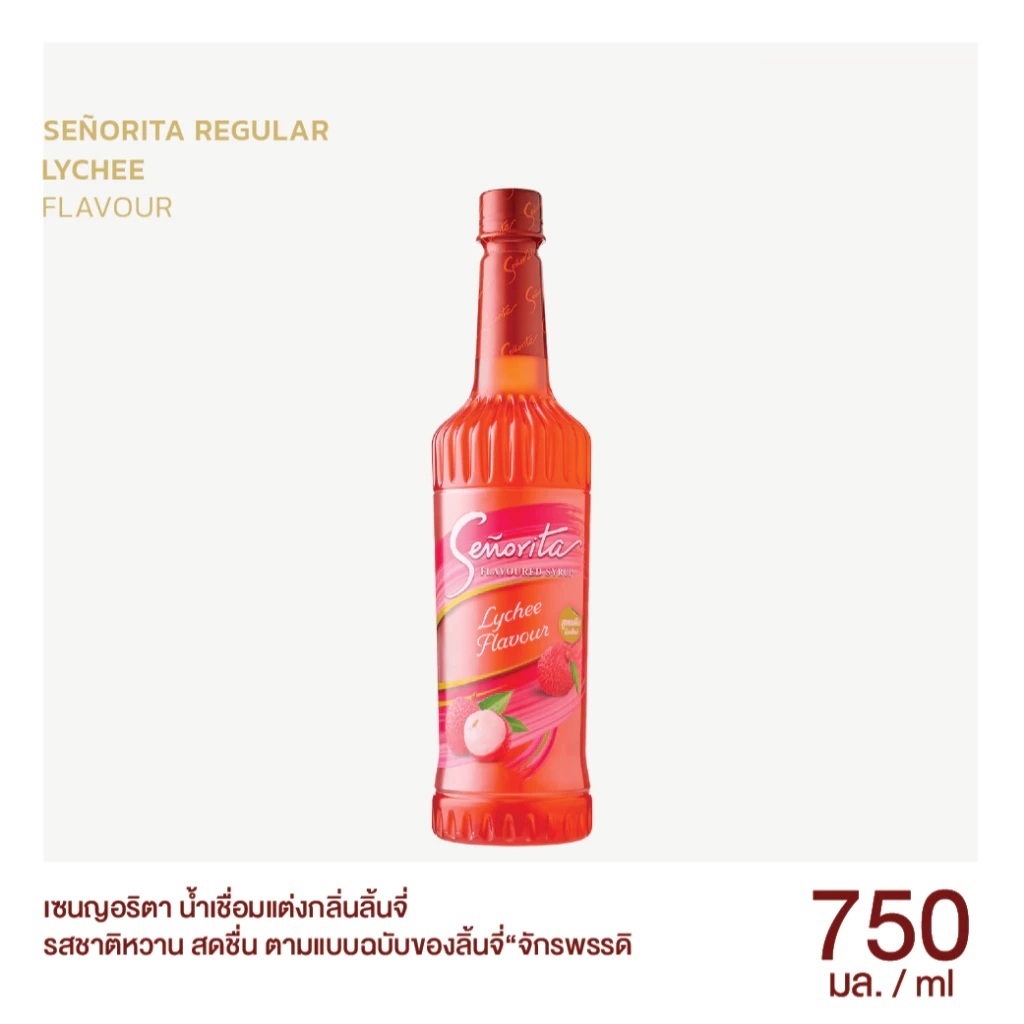 ไซรัปกลิ่นลิ้นจี่ Lychee Syrup ตรา Senorita 750 ml